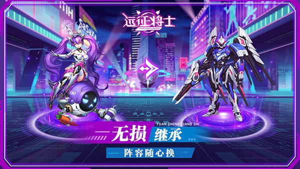 远征将士3