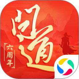 问道手游无限元宝服下载