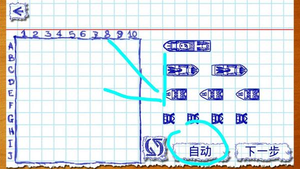 海战棋2图片7