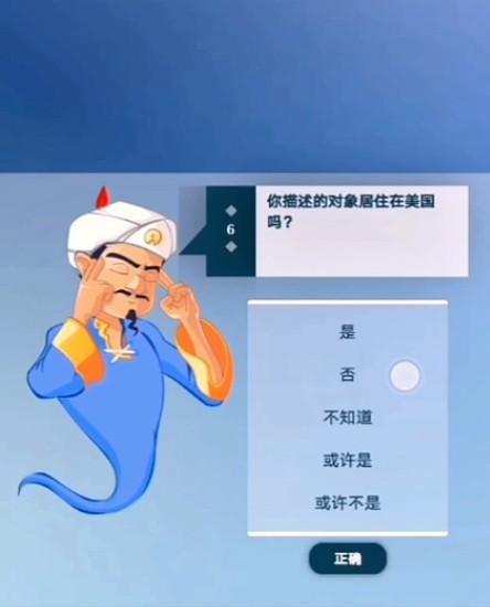 网络天才12