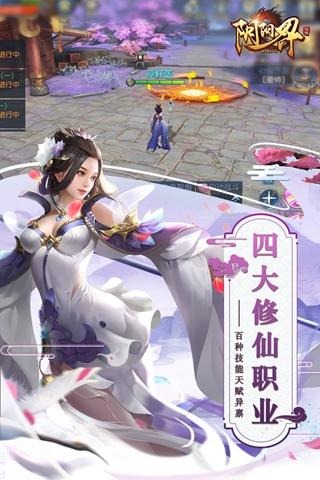 阴阳界OL 安卓版v1.0.1	截图1