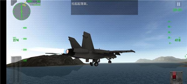 f18舰载机模拟起降26