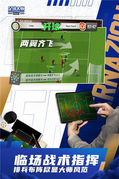 足球大师黄金一代百度版 安卓版v10.4.0截图3