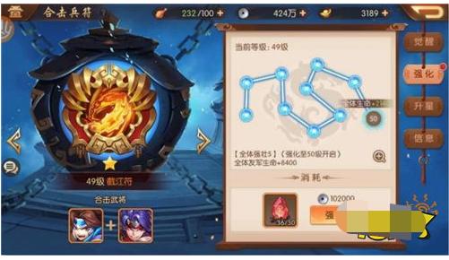 三国杀名将传腾讯版图片3