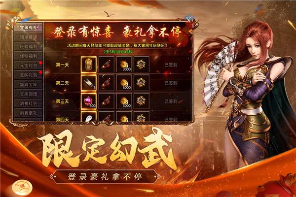 原始传奇纯净版 最新版v1.9.725截图3