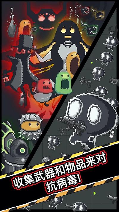 病毒消消消 安卓版v1.0.0截图1