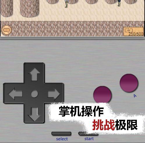 掌上生化ol2