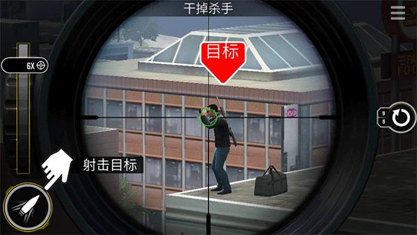 真正的狙击手火力全开灭敌人5