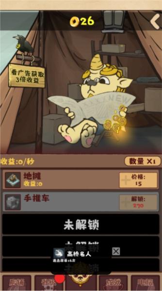 无尽贩卖4