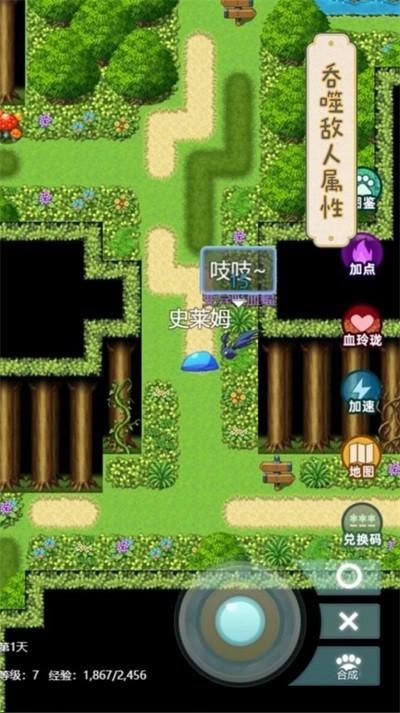 史莱姆大魔王 安卓版v1.0.2截图0