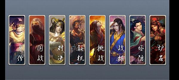 无名杀2