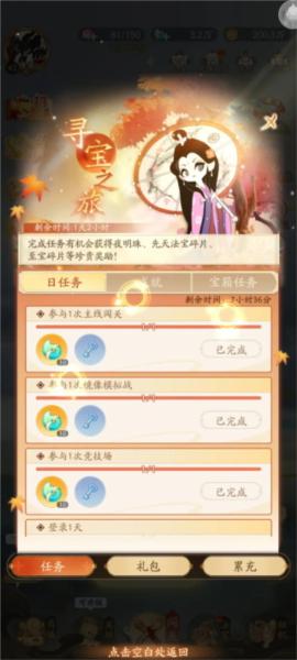 闹闹天宫2图片12
