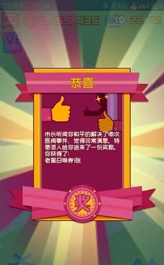 超脱力医院图9