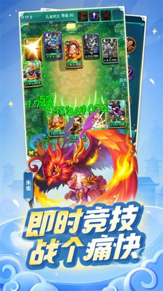 迷你西游 安卓最新版v1.5.353截图3