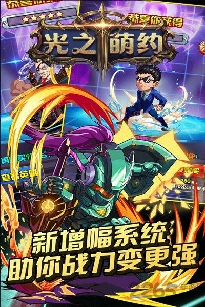 光之萌约折扣平台截图1