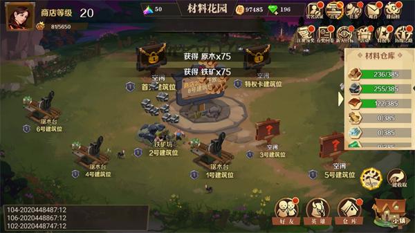 天黑装备铺6