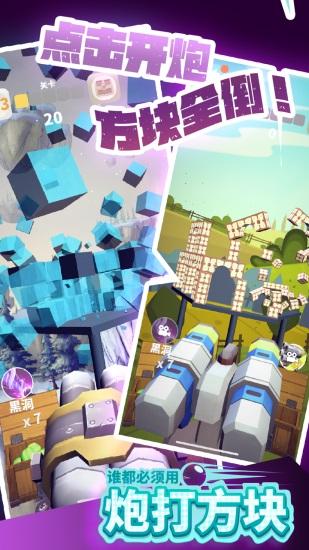炮打方块无限钻石版下载截图2