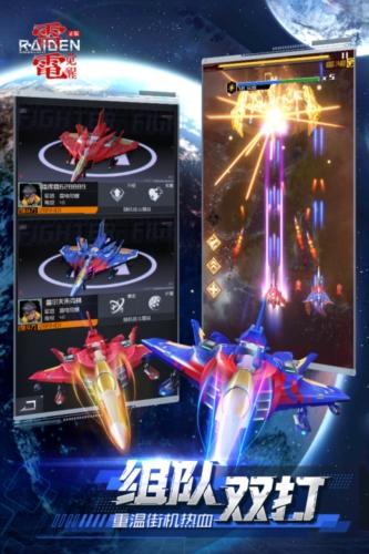 雷电觉醒九游版 安卓版v1.0.5.1截图3