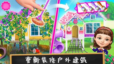 打扫公主城堡截图0