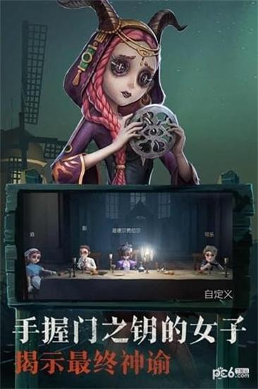 第五人格中文解锁版截图3