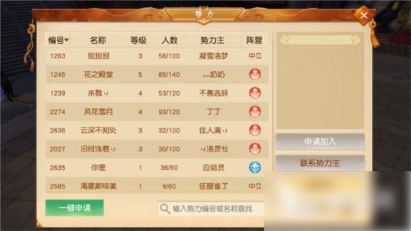 天下手游图片8