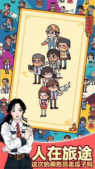 奔腾的富贵号 安卓版v1.2.15截图1