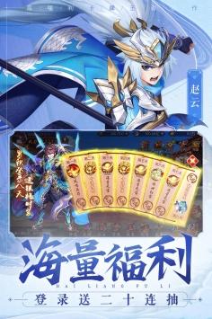 少年三国志2九游版截图1