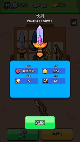 背包特工队图片2