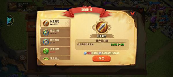 蚁族崛起14