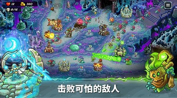 王国保卫战5联盟 中文最新版v1.01.00截图0