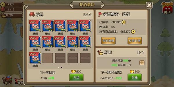 塔王之王图片3