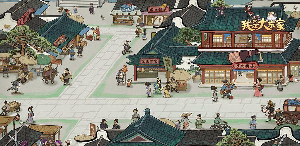 我是大东家1
