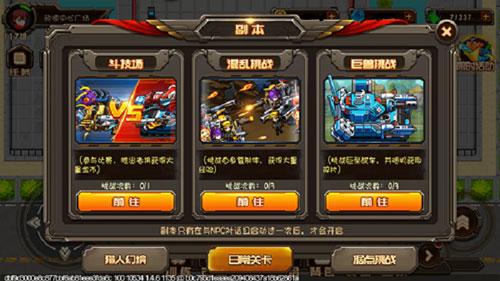 合金机兵7