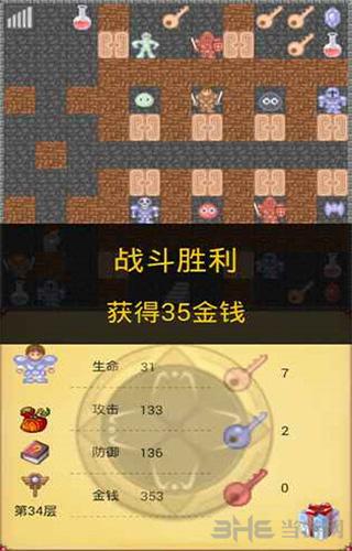 魔塔50层无限金币版 最新版截图2