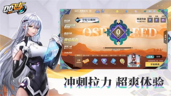 QQ飞车手游腾讯版 最新版v1.46.0.56919截图1