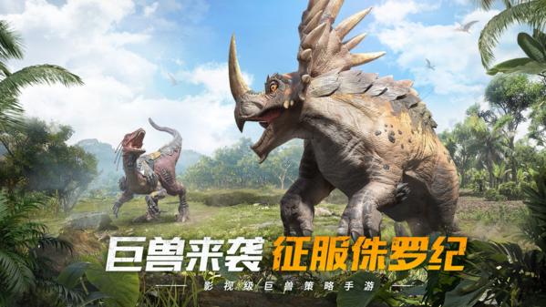 巨兽战场2