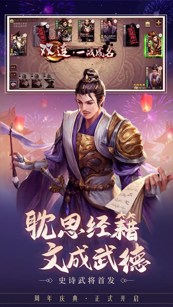 三国杀HD安卓版截图3