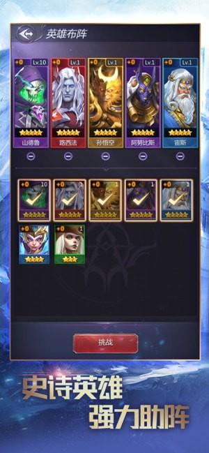 龙谷奇兵无限金币版截图1