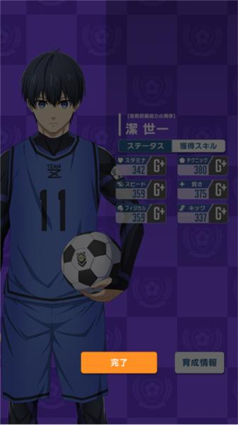 蓝色监狱8
