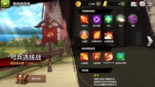 战箭天下图片11