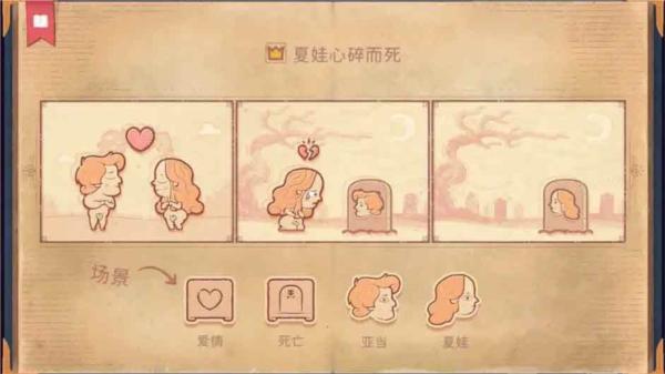 说书人4