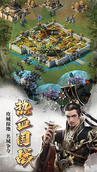 七雄争霸手游 安卓版1.1截图2