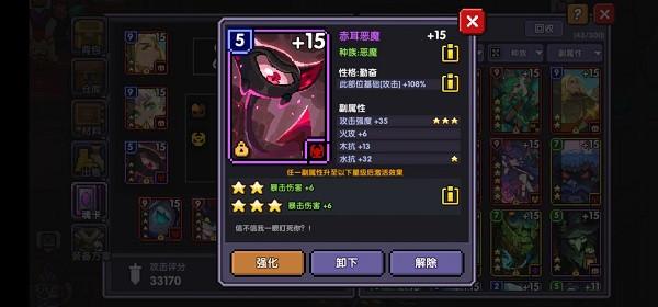 我的勇者18