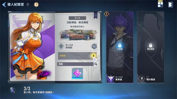 我独自升级起立16