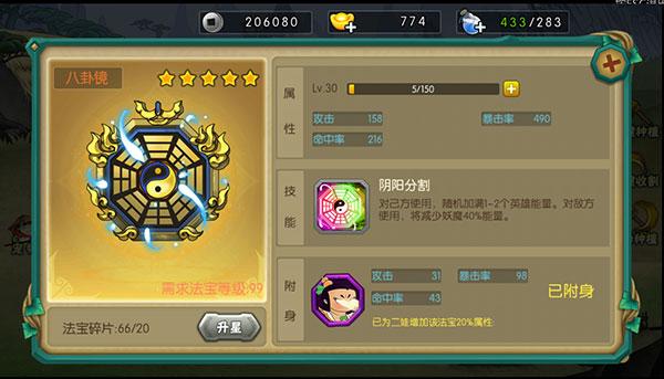 葫芦娃14