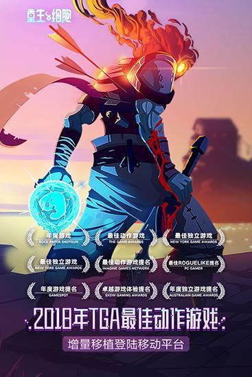 重生细胞单机版 安卓版v1.70.9截图0