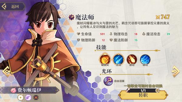希尔兰斯战记3