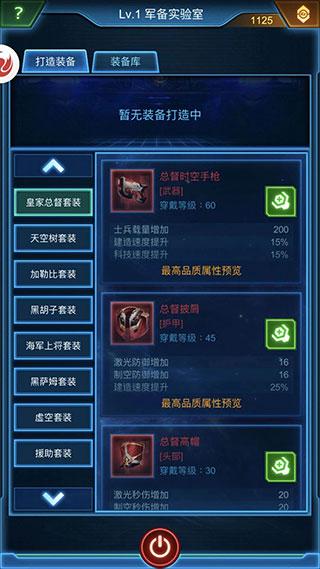 银河战舰11