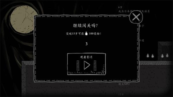 翻滚吧人头6