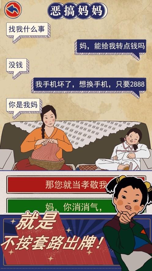 王蓝莓的幸福生活解锁版截图3